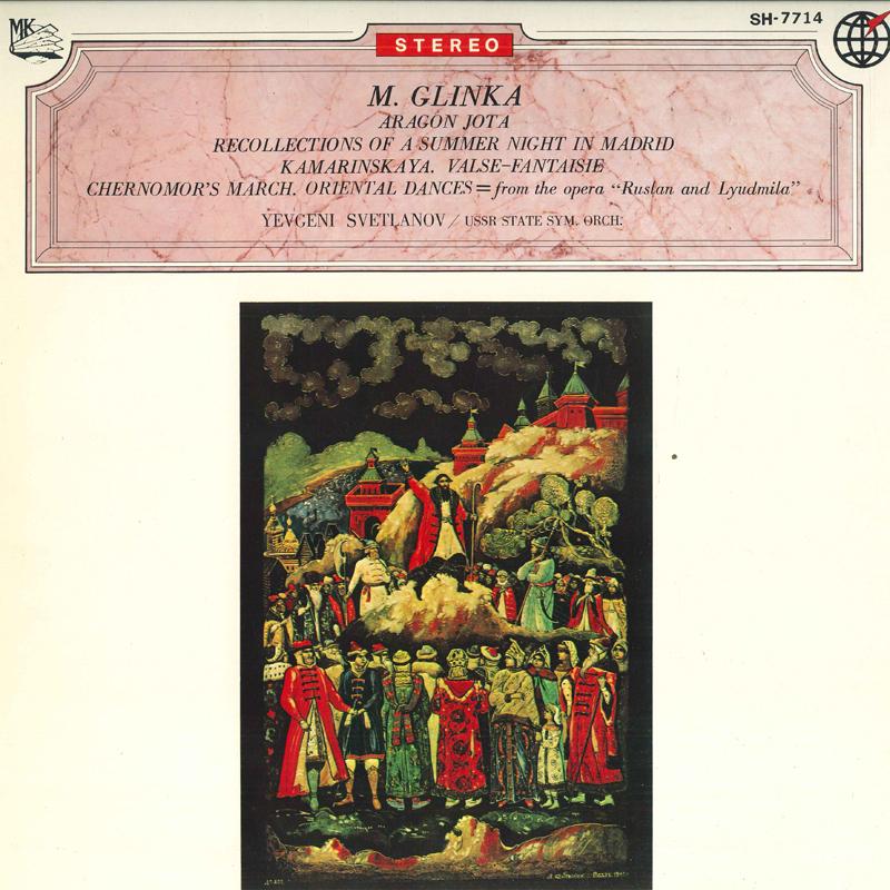 LP Record YEVGENI SVETLANOV, USSR STATE SYMPH - Glinka orchestra collection SH7714 SHINSEKAI Japan Classical Used
LP Record YEVGENI SVETLANOV, USSR STATE SYMPH - Glinka orchestra collection SH7714 SHINSEKAI Japan Classical Used