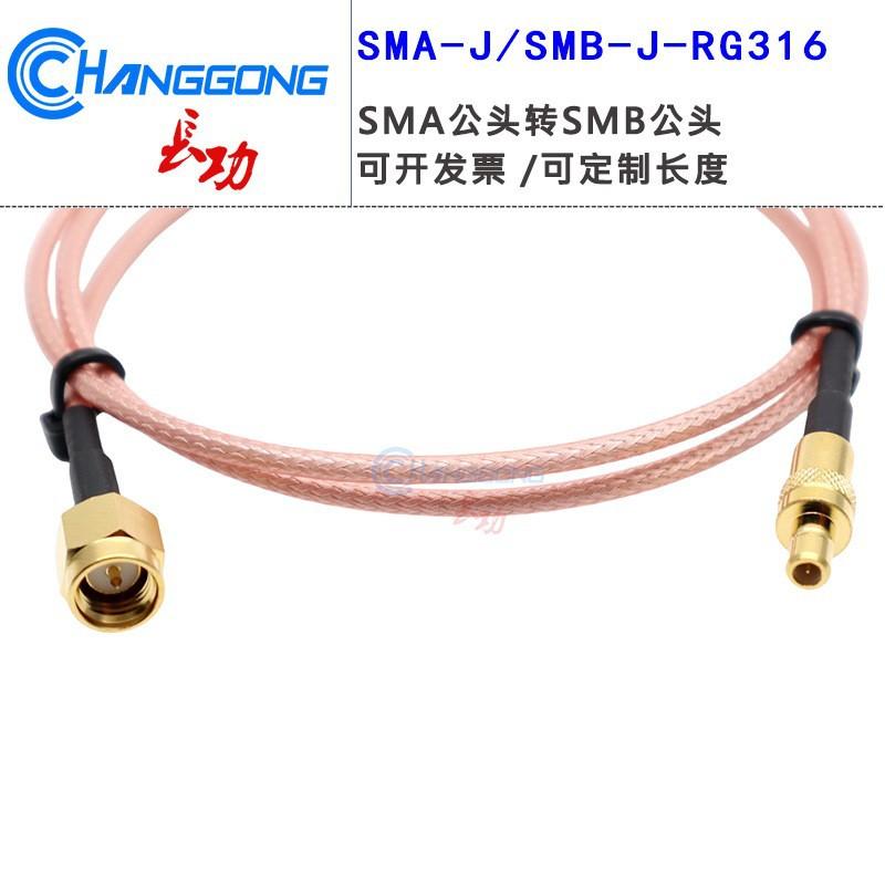 SMA Male to SMB Male RG316 RF Coaxial Adapter Cable 10cm SMA-J to SMB-J
SMA Male to SMB Male RG316 RF Coaxial Adapter Cable 10cm SMA-J to SMB-J