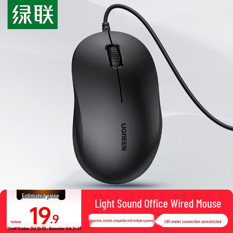 UGREEN M331 Wired Silent Office USB Mouse
UGREEN M331 Wired Silent Office USB Mouse