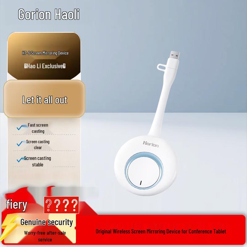 Horion HT-6 Wireless Screen Mirroring Device (CN version)
Horion HT-6 Wireless Screen Mirroring Device (CN version)