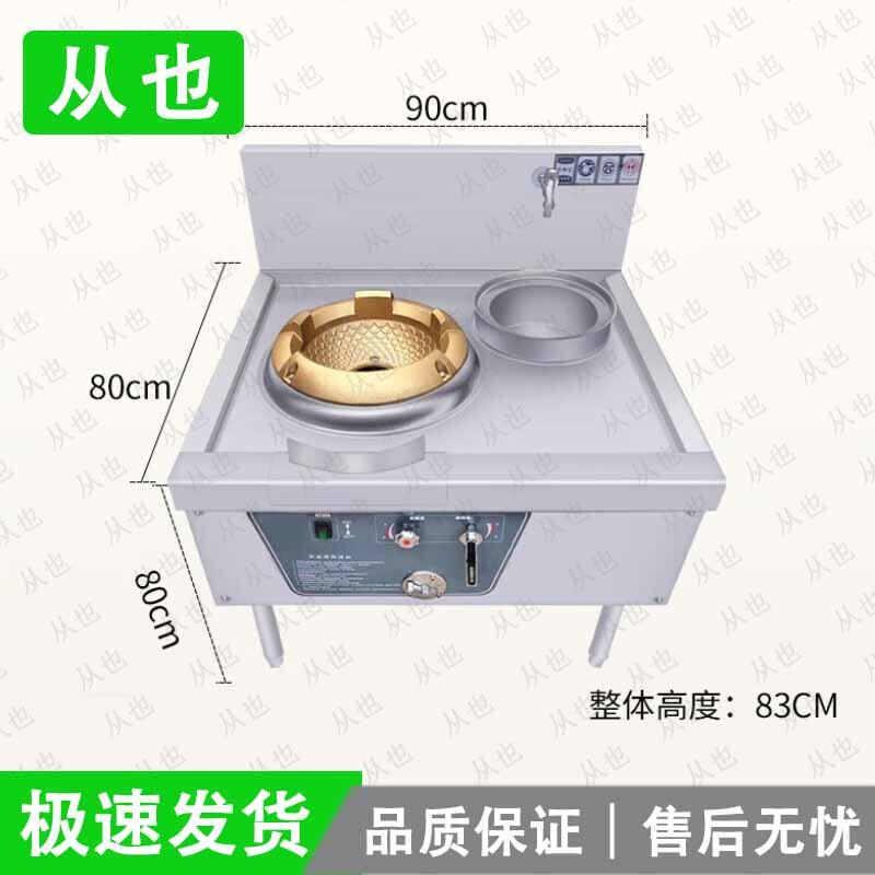 Commercial High-Power Gas Stove with Blower
Commercial High-Power Gas Stove with Blower