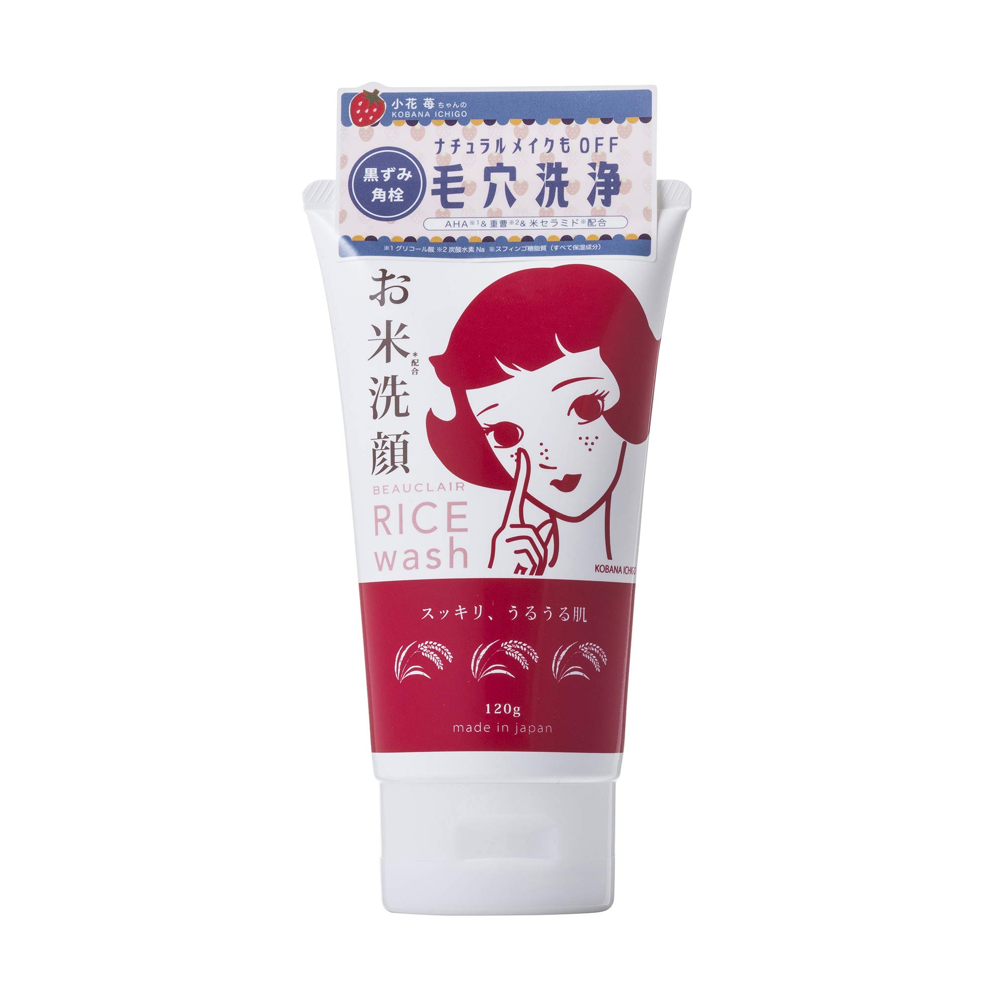 BEAUCLAIR Rice Facial Cleanser 120g (x 1)
BEAUCLAIR Rice Facial Cleanser 120g (x 1)