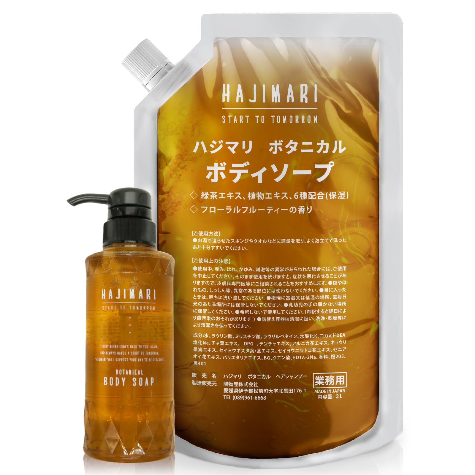 качество в Premium Hajimari Botanical Body Soap 2 л пакет 300 мл с выделенным пустым контейнером Сделано в Японии Гипоаллергенный Увлажняющий Для чувствительной кожи
качество в Premium Hajimari Botanical Body Soap 2 л пакет 300 мл с выделенным пустым контейнером Сделано в Японии Гипоаллергенный Увлажняющий Для чувствительной кожи