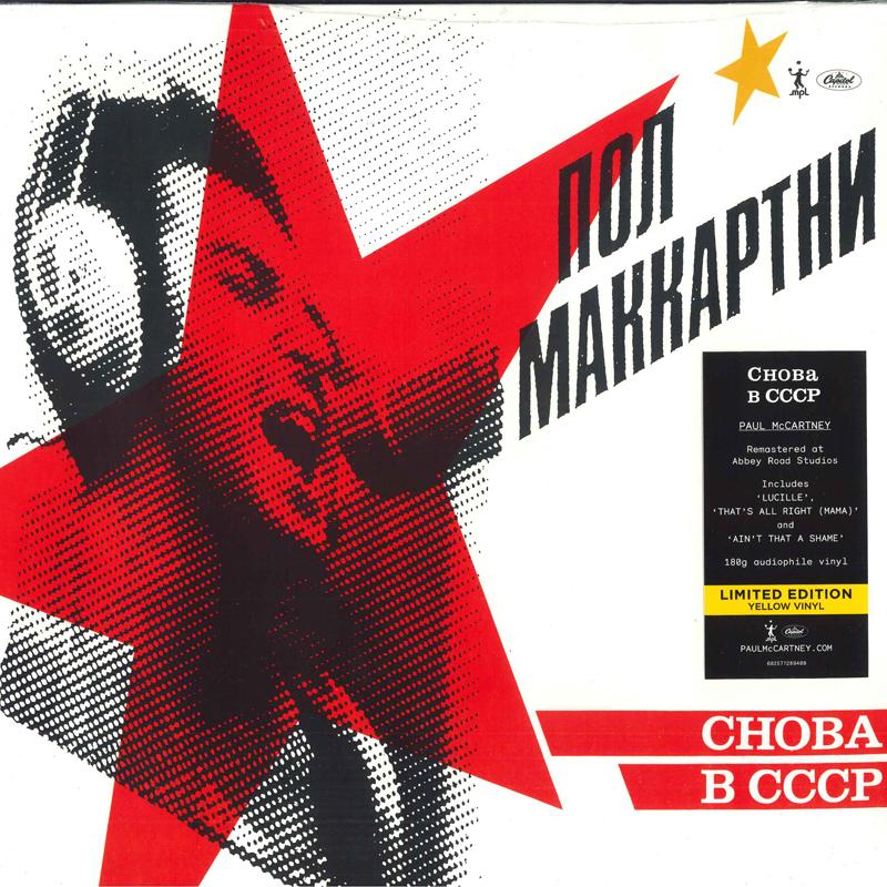 LP Record PAUL MCCARTNEY - Back in the USSR B002949101,6025 Capitol Records 2019 Europe Rock
LP Record PAUL MCCARTNEY - Back in the USSR B002949101,6025 Capitol Records 2019 Europe Rock