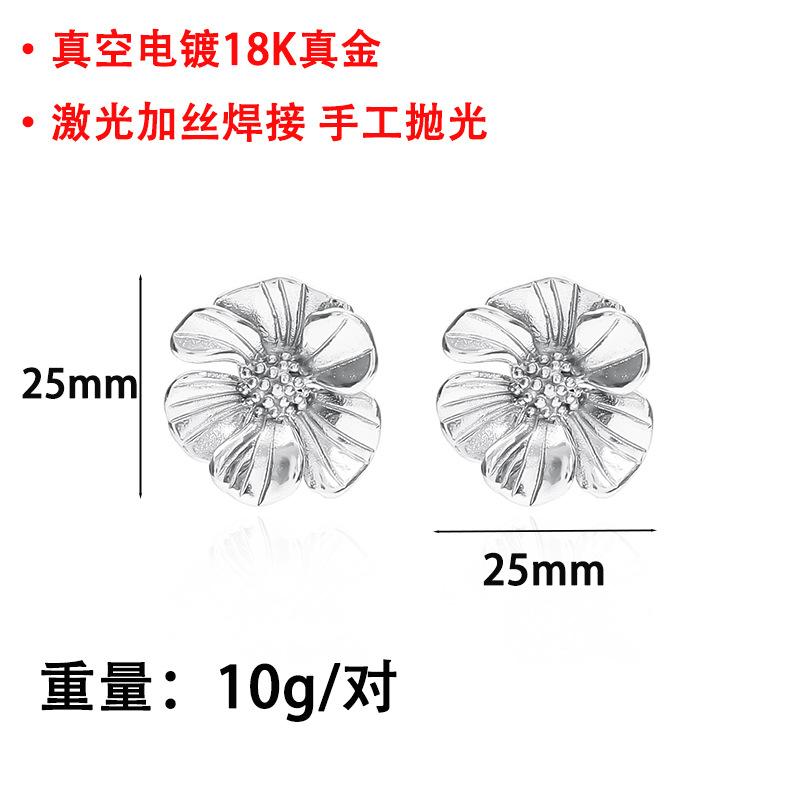 European and American stainless steel flower earrings, high-end fashion, light luxury, versatile vacuum k gold, exaggerated and exquisite Vacuum electroplating 18k ready for shipment
European and American stainless steel flower earrings, high-end fashion, light luxury, versatile vacuum k gold, exaggerated and exquisite Vacuum electroplating 18k ready for shipment
