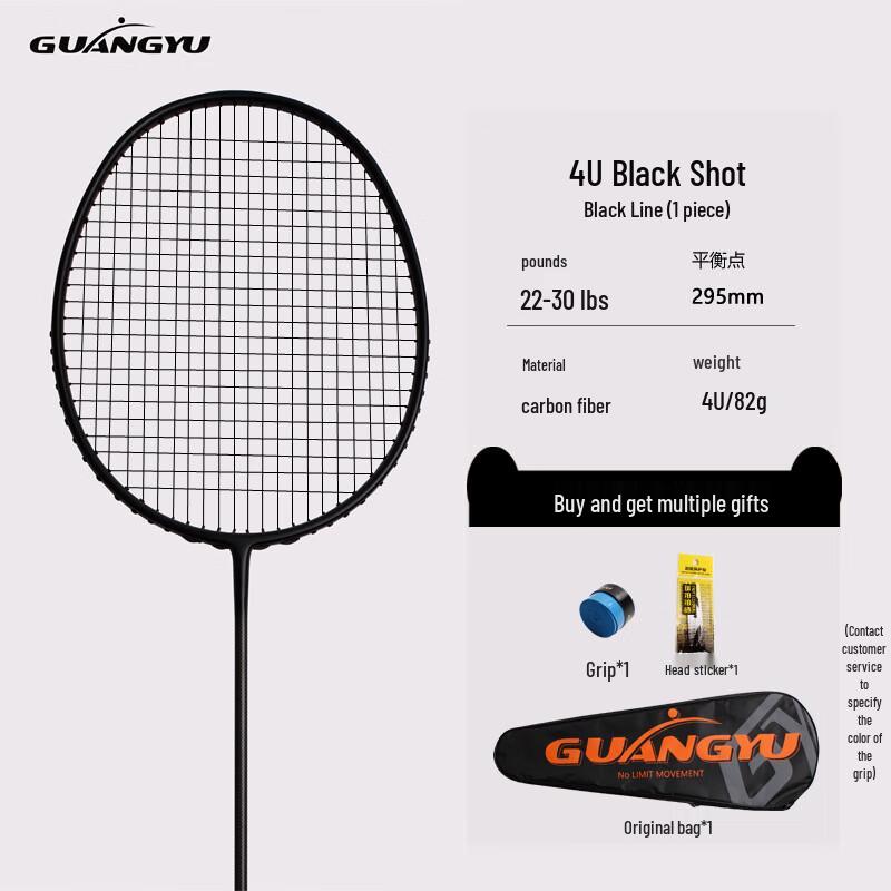 Houba Ultralight Carbon Fiber Badminton Racket
Houba Ultralight Carbon Fiber Badminton Racket