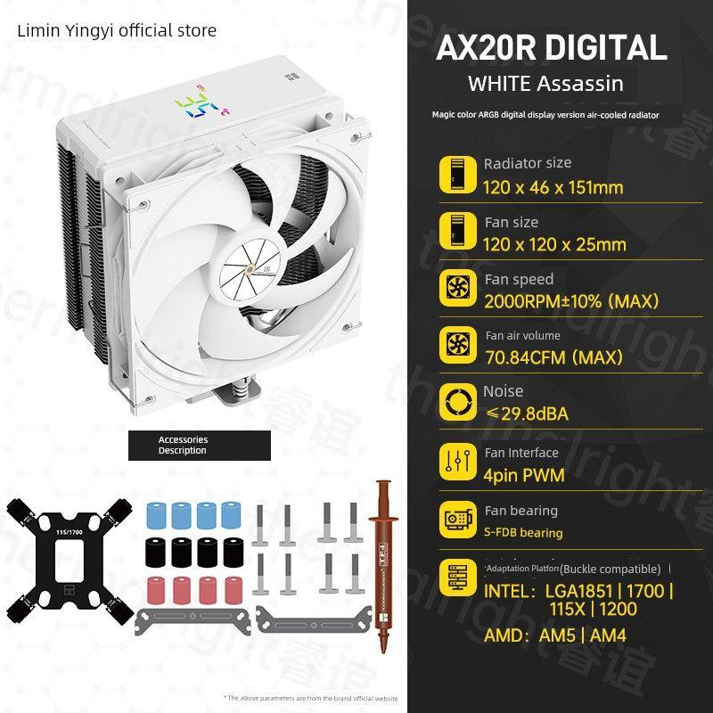 Limin Ax120r Digital White Assassin 4 Heat Pipe Digital Display Version Argb Magic Color Screen Cold Radiator AX120R DIGITAL WHITE WHITE DIGITAL version
Limin Ax120r Digital White Assassin 4 Heat Pipe Digital Display Version Argb Magic Color Screen Cold Radiator AX120R DIGITAL WHITE WHITE DIGITAL version