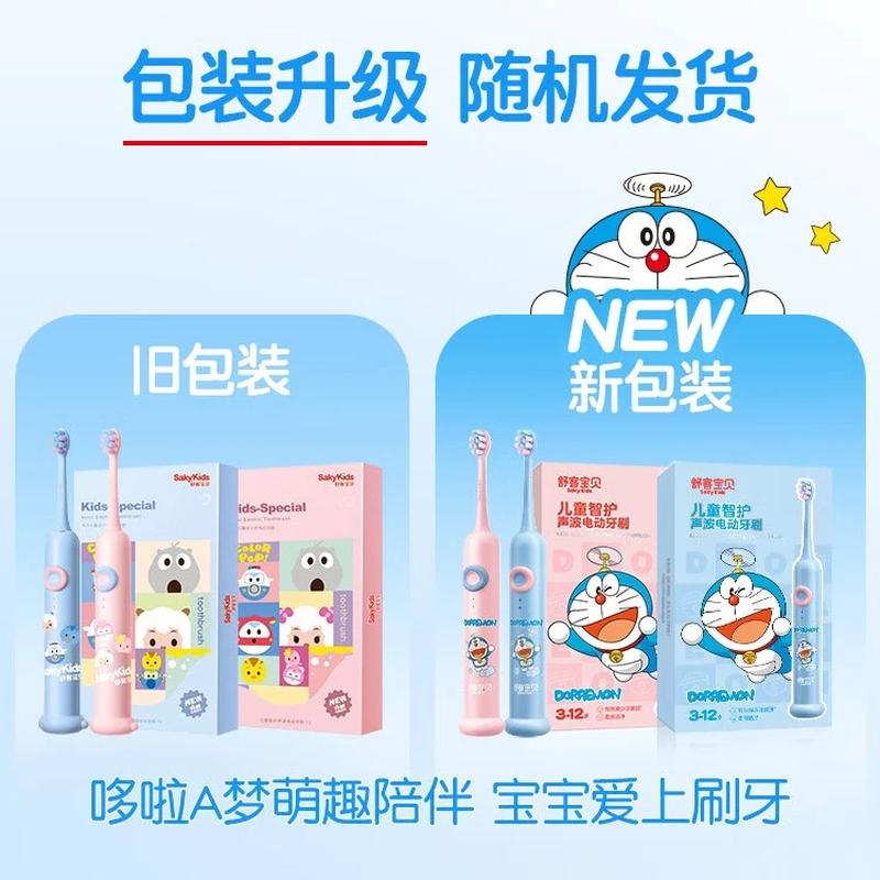 Saky Kids Smart Sonic Electric Toothbrush
Saky Kids Smart Sonic Electric Toothbrush