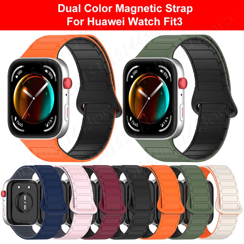 Adjustable Watch Strap Bicolor Magnetic Strap Sweatproof Waterproof Band Bracelet Replacement for Huawei Watch Fit 3 Accessories
Adjustable Watch Strap Bicolor Magnetic Strap Sweatproof Waterproof Band Bracelet Replacement for Huawei Watch Fit 3 Accessories