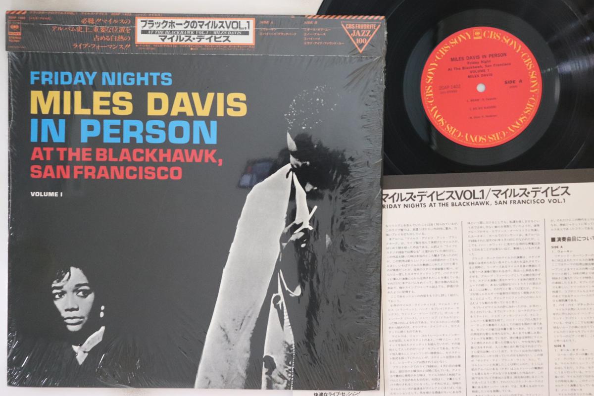 LP Record MILES DAVIS - In Person, Friday Night 20AP1402 CBS SONY 1979 Japan Obi Jazz Used
LP Record MILES DAVIS - In Person, Friday Night 20AP1402 CBS SONY 1979 Japan Obi Jazz Used