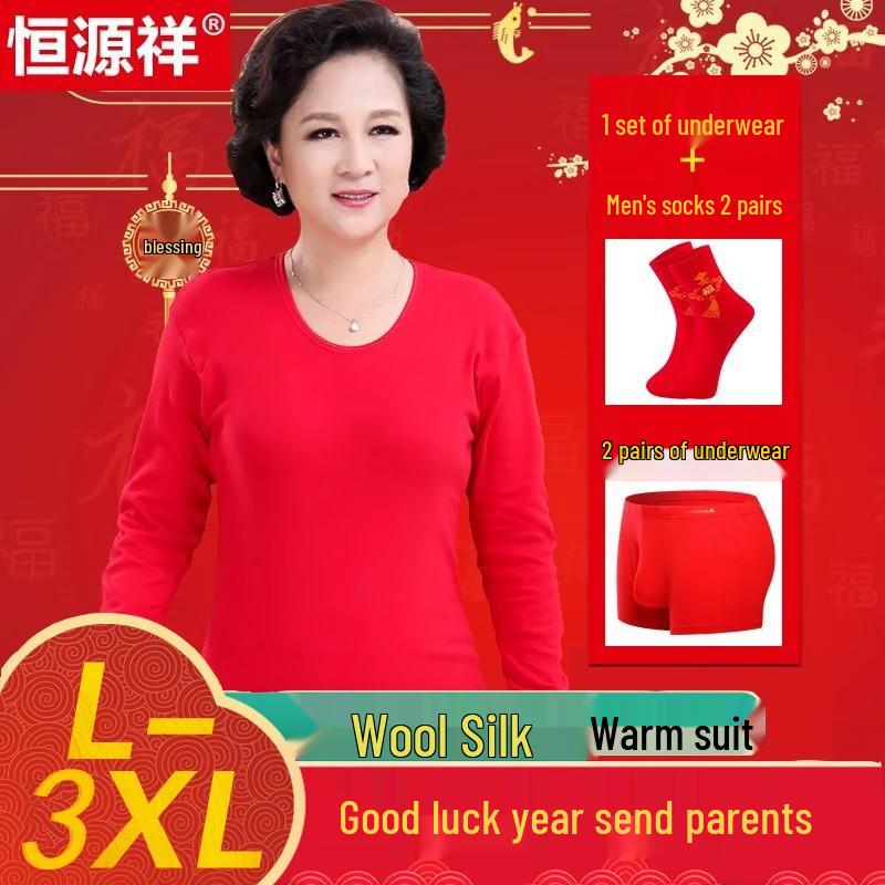 Hengyuanxiang Lucky Red Wool-Silk Thermal Underwear Set for Mid-Aged & Elderly 3XL
Hengyuanxiang Lucky Red Wool-Silk Thermal Underwear Set for Mid-Aged & Elderly 3XL