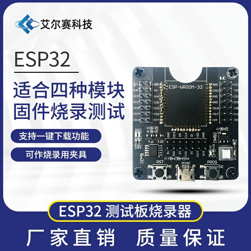 ESP32 Test Board Burner Fixture One-Click Download for ESP-WROOM-32 Module 8266 10*10*2 білий
ESP32 Test Board Burner Fixture One-Click Download for ESP-WROOM-32 Module 8266 10*10*2 білий