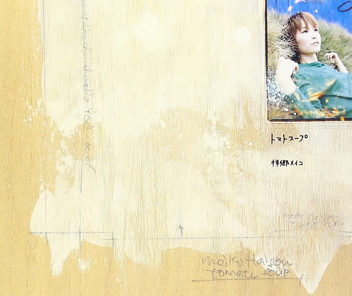 CD MEIKO HAIGOU; FUMITOSHI NAKAMURA - Tomato soup YCDW00006 Japan ObiJapanese Pop/Rock Used
CD MEIKO HAIGOU; FUMITOSHI NAKAMURA - Tomato soup YCDW00006 Japan ObiJapanese Pop/Rock Used