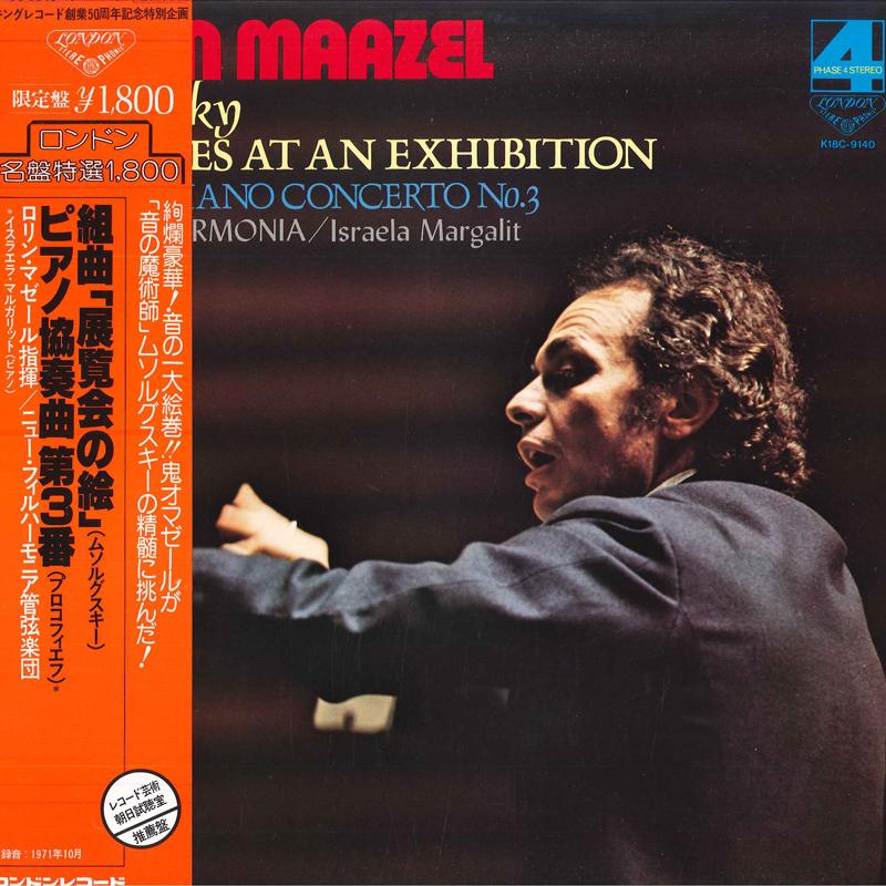 LP Record LORIN MAZZEL/NEW OHILHARMONIA ORCHE - Mussorsky/(pictures At An Exhibitio K18C9140 KING 1981 Japan Classical Used
LP Record LORIN MAZZEL/NEW OHILHARMONIA ORCHE - Mussorsky/(pictures At An Exhibitio K18C9140 KING 1981 Japan Classical Used