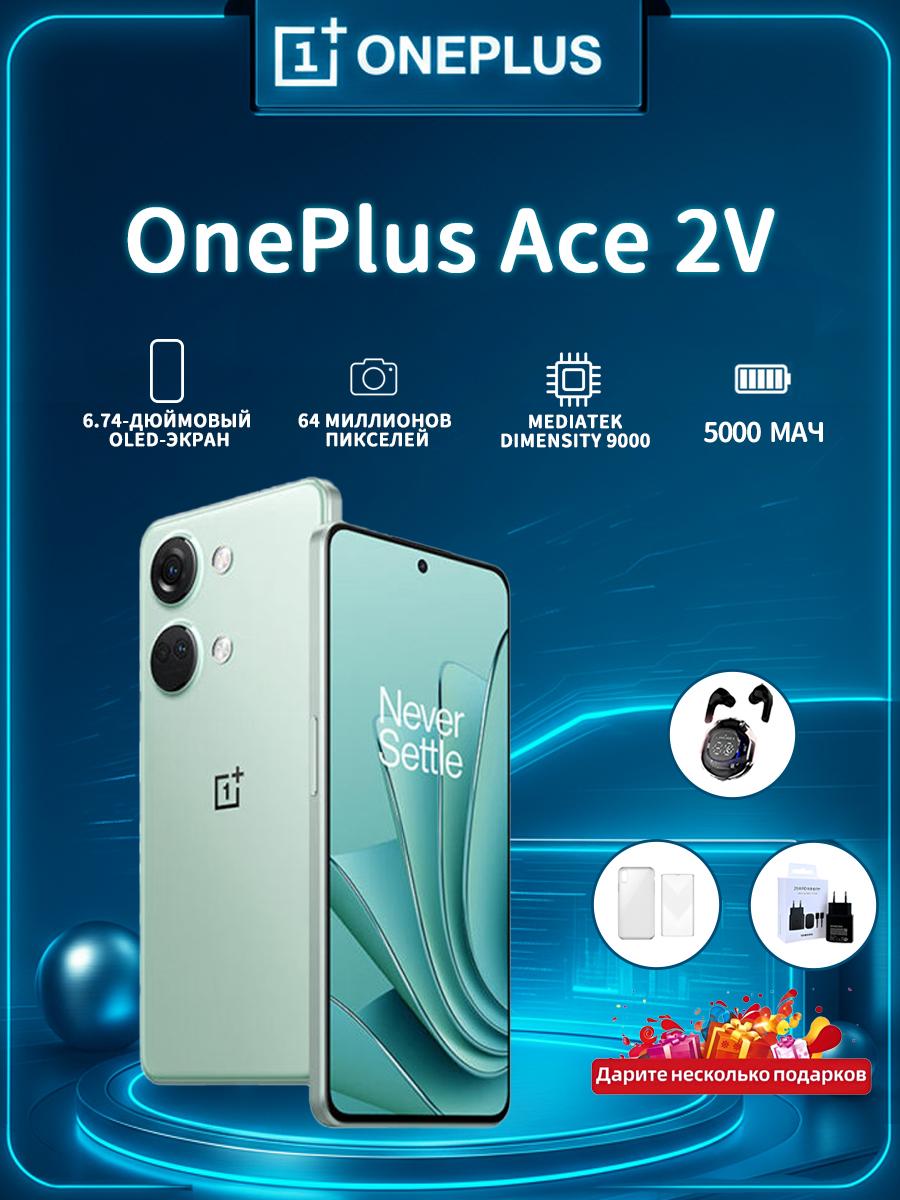 Відновлений смартфон OnePlus Ace 2V з 2 Nano-SIM 16GB+256GB зелений
Відновлений смартфон OnePlus Ace 2V з 2 Nano-SIM 16GB+256GB зелений