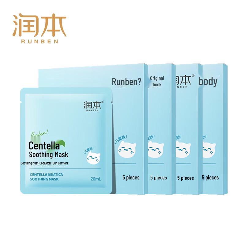 Runben Kids Centella Soothing Mask (20pcs)
Runben Kids Centella Soothing Mask (20pcs)