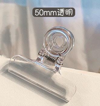 Acrylic transparent file snack plastic sealing clip small clip multifunctional simple swallowtail clip fixed
Acrylic transparent file snack plastic sealing clip small clip multifunctional simple swallowtail clip fixed