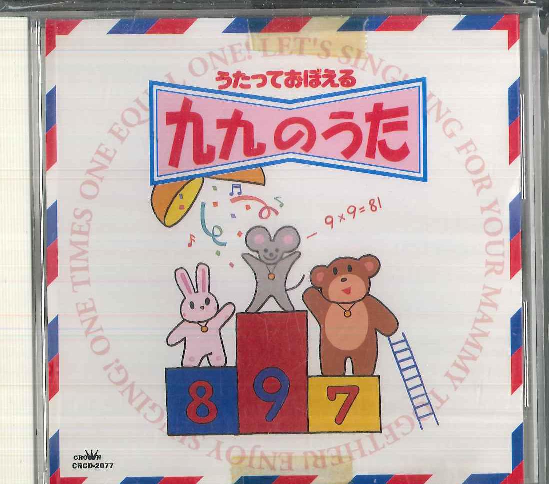 CD VARIOUS The Song Of Kuku CRCD2077 NIPPON CROWN 1996 Japan Childrens Used
CD VARIOUS The Song Of Kuku CRCD2077 NIPPON CROWN 1996 Japan Childrens Used