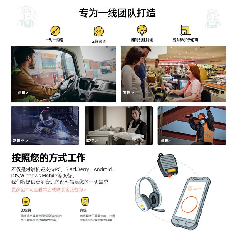 KSUN TFSI Global Zello Walkie-Talkie (CN version)
KSUN TFSI Global Zello Walkie-Talkie (CN version)