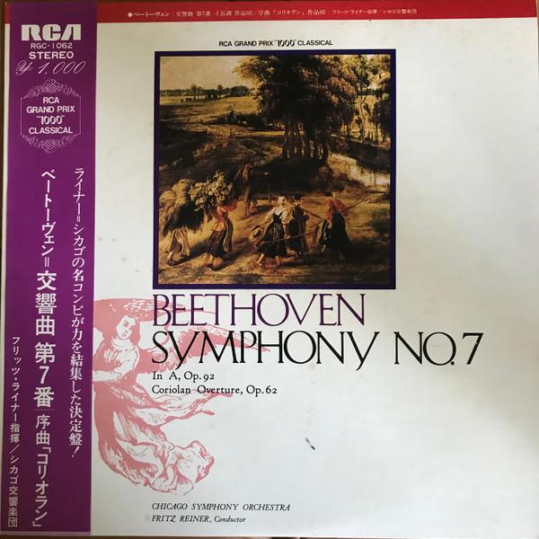 LP Record CHICAGO SYMPHONY ORCHESTRA FRITZ R Beethoven Symphony No. 7 Coriolan RGC1062 RCA 1973 Japan Obi Classical
LP Record CHICAGO SYMPHONY ORCHESTRA FRITZ R Beethoven Symphony No. 7 Coriolan RGC1062 RCA 1973 Japan Obi Classical