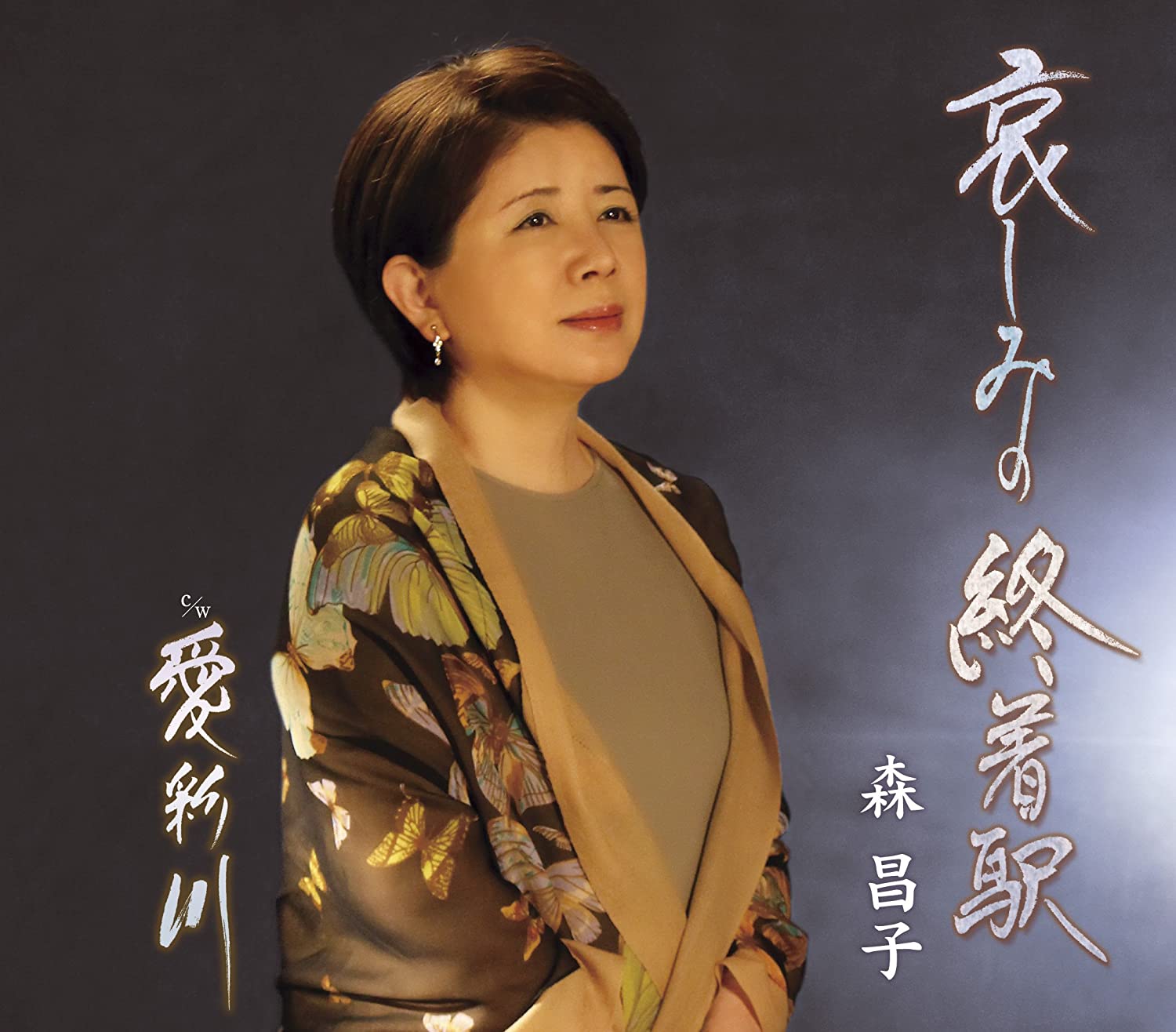 Компакт-диск MASAKO MORI - Kanashimi No Shuchakueki KICM30803 Japan Obi Japan Enka Used
Компакт-диск MASAKO MORI - Kanashimi No Shuchakueki KICM30803 Japan Obi Japan Enka Used