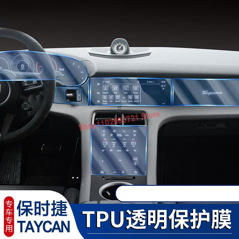 Прозрачная пленка из ТПУ для Porsche Taycan-2023, внутренняя наклейка для салона автомобиля, центральная консоль, сенсорный экран, навигационная панель, дверь, окно
Прозрачная пленка из ТПУ для Porsche Taycan-2023, внутренняя наклейка для салона автомобиля, центральная консоль, сенсорный экран, навигационная панель, дверь, окно