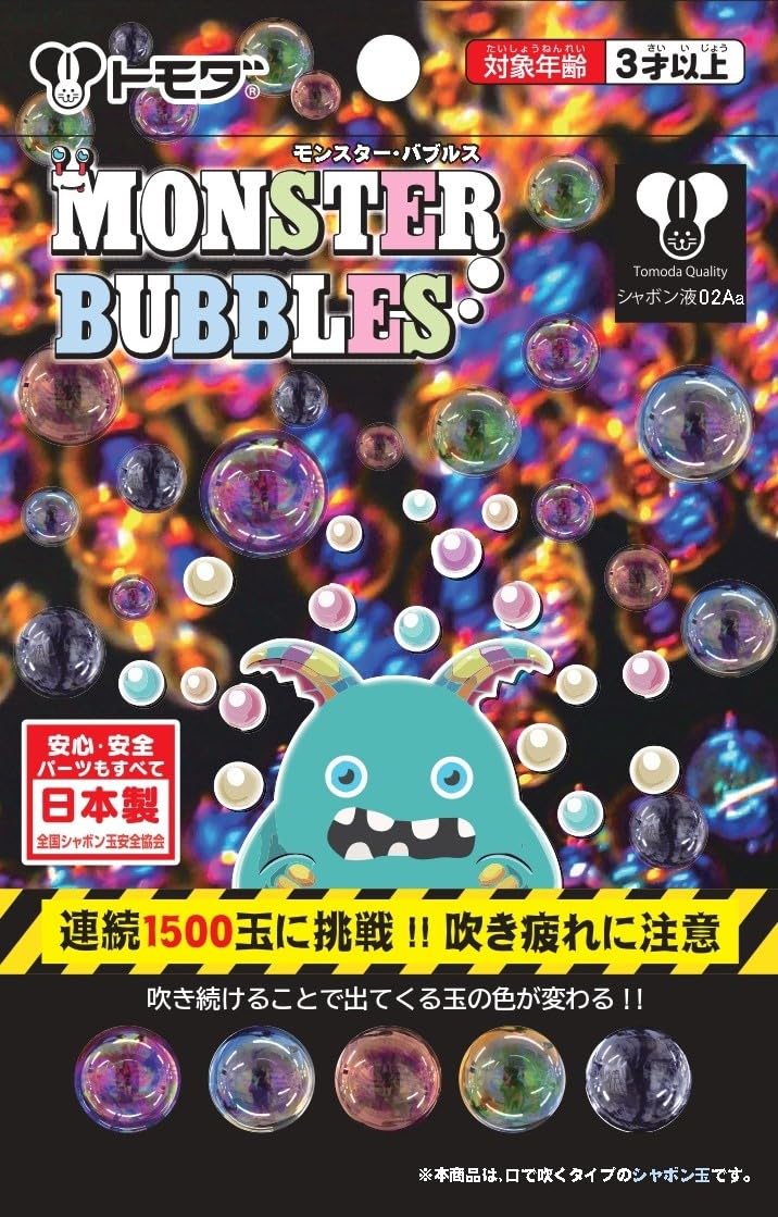 Tomoda Bubble Bubble Monster Bubbles MONSTER BUBBLES Ages 3 and up Bubble Liquid Rocket Blower Tray Made in Japan Educational Toys
Tomoda Bubble Bubble Monster Bubbles MONSTER BUBBLES Ages 3 and up Bubble Liquid Rocket Blower Tray Made in Japan Educational Toys