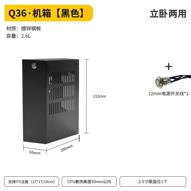 Mini ITX chassis DC-ATX power supply DIY desktop ultra-thin horizontal vertical core display HTPC small chassis
Mini ITX chassis DC-ATX power supply DIY desktop ultra-thin horizontal vertical core display HTPC small chassis