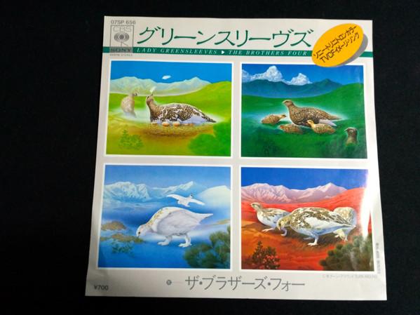 7-дюймовая пластинка BROTHERS FOUR - Lady Greensleeves / Turn Around 07SP656 CBS SOY Япония Страна Б/У
7-дюймовая пластинка BROTHERS FOUR - Lady Greensleeves / Turn Around 07SP656 CBS SOY Япония Страна Б/У