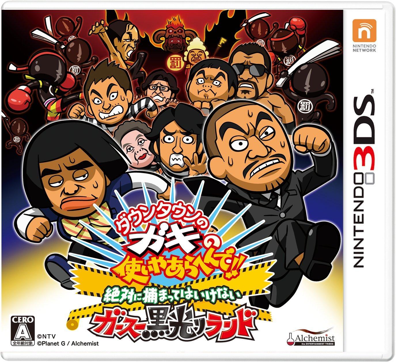 Gaki no Tsukai Ya Never Get Caught in Garsu Black Shine Land 3DS Downtown s Arahende!! -
Gaki no Tsukai Ya Never Get Caught in Garsu Black Shine Land 3DS Downtown s Arahende!! -