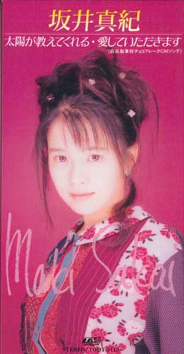 CD MAKI SAKAI - Taiyougaosietekureru/Aisiteitadakim TODT3113PROMO TM FACTORY Japan Japanese Pop/Rock Used
CD MAKI SAKAI - Taiyougaosietekureru/Aisiteitadakim TODT3113PROMO TM FACTORY Japan Japanese Pop/Rock Used