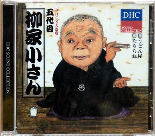 CD KOSAN YANAGIYA - DHC meijin yose Годаймэ Янагияко NKCD6376 Япония Японская комедия/Разговорный жанр Б/у
CD KOSAN YANAGIYA - DHC meijin yose Годаймэ Янагияко NKCD6376 Япония Японская комедия/Разговорный жанр Б/у