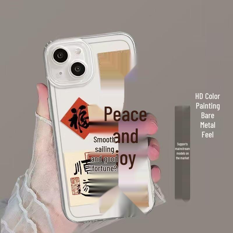 Chinese Style Transparent Drop-Proof Case for iPhone 13/12/16E/14 Pro/15/17 Pro Max iPhone 15
Chinese Style Transparent Drop-Proof Case for iPhone 13/12/16E/14 Pro/15/17 Pro Max iPhone 15