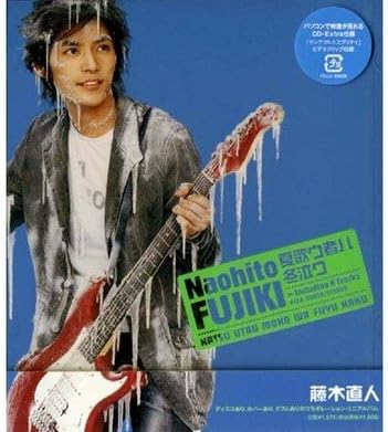 CD NAOHITO FUJIKI SATORI SHIRAISHI K Natsuuta cormorant sha Ha fuyu ni PCCA80028PROMO Japan ObiJapanese PopRock Used
CD NAOHITO FUJIKI SATORI SHIRAISHI K Natsuuta cormorant sha Ha fuyu ni PCCA80028PROMO Japan ObiJapanese PopRock Used