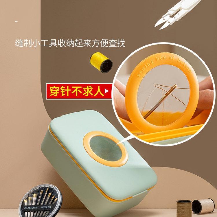 Sewing Box Household Sewing Clothes Needle And Thread Storage Tool Multi-Functional Dormitory Portable And Practical High-End Sewing Kit Set
Sewing Box Household Sewing Clothes Needle And Thread Storage Tool Multi-Functional Dormitory Portable And Practical High-End Sewing Kit Set