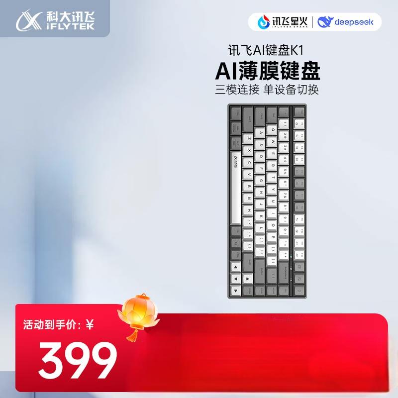 iFLYTEK AI K1 Wireless Triple-Mode Keyboard
iFLYTEK AI K1 Wireless Triple-Mode Keyboard