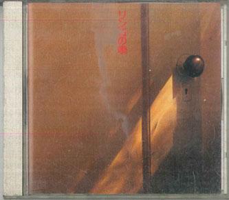 CD VARIOUS Ringo No Uta VFD1423 COLUMBIA Japan Japanese EnkaTraditional Used
CD VARIOUS Ringo No Uta VFD1423 COLUMBIA Japan Japanese EnkaTraditional Used