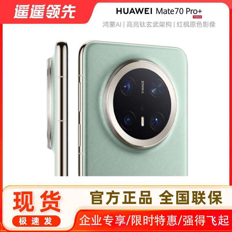 Huawei Mate 70 Pro+ Smartphone (CN version)
Huawei Mate 70 Pro+ Smartphone (CN version)
