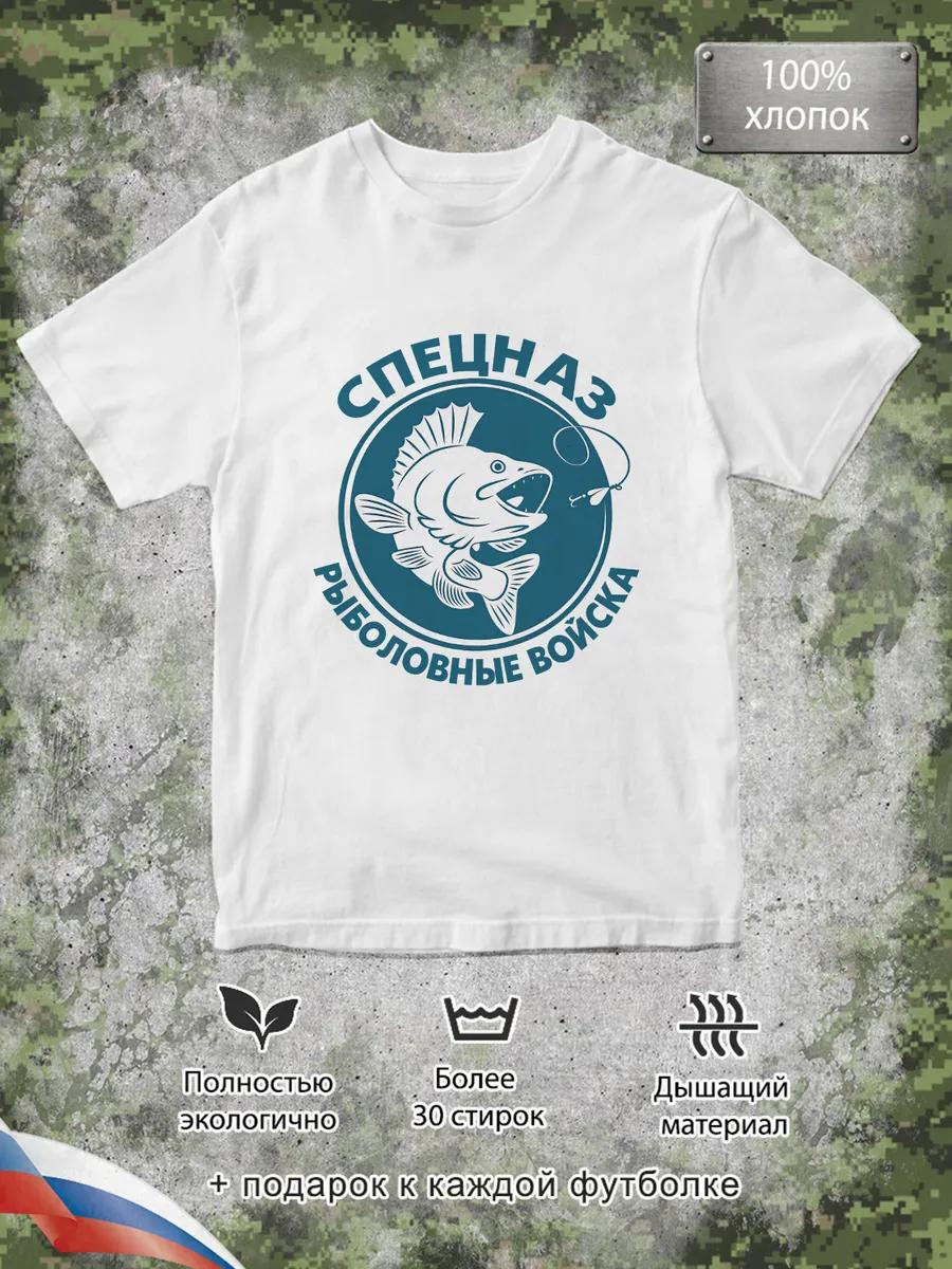 Fishing Troops T-shirt 3XL
Fishing Troops T-shirt 3XL