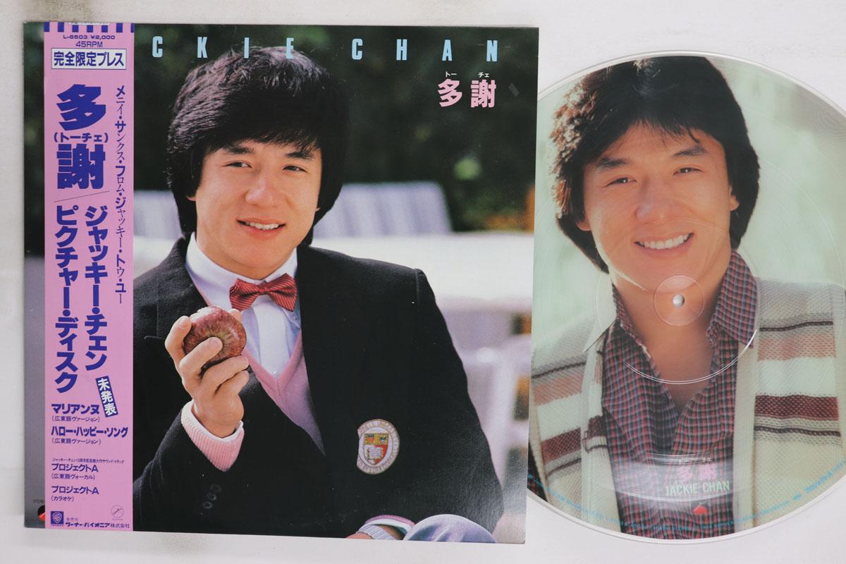 12inch Record JACKIE CHAN Tasha L6503 WARNER BROS 1984 Japan Obi Pop Used
12inch Record JACKIE CHAN Tasha L6503 WARNER BROS 1984 Japan Obi Pop Used