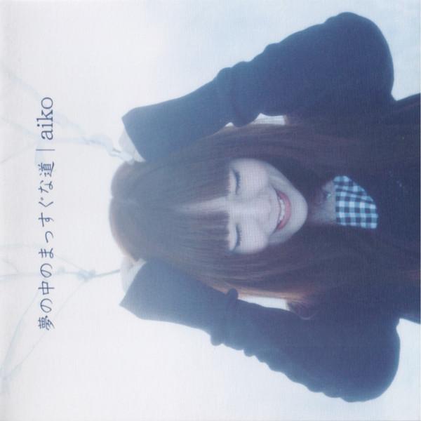 CD - Yumeno Nakano Massugunamichi PCCA01529 Pony Canyon 2005 Japan Obi Japanese Pop/Rock Used
CD - Yumeno Nakano Massugunamichi PCCA01529 Pony Canyon 2005 Japan Obi Japanese Pop/Rock Used