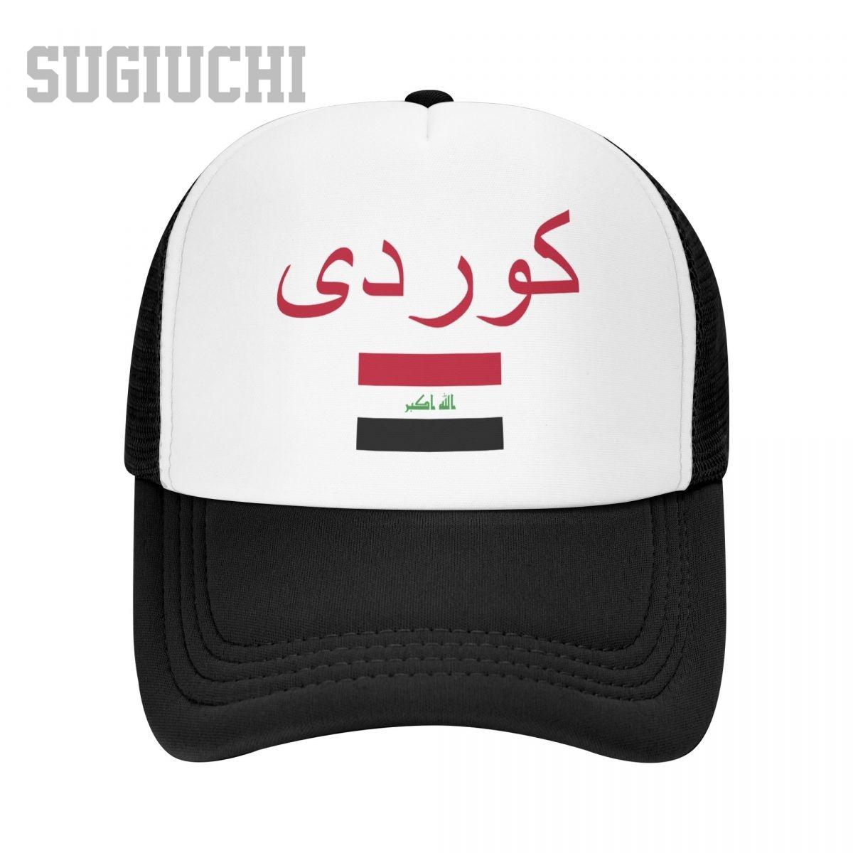 Unisex Mesh Cap Hat Iraq Flag And Font Trucker for Unisex Women Baseball Caps Outdoors Cool 
Unisex Mesh Cap Hat Iraq Flag And Font Trucker for Unisex Women Baseball Caps Outdoors Cool