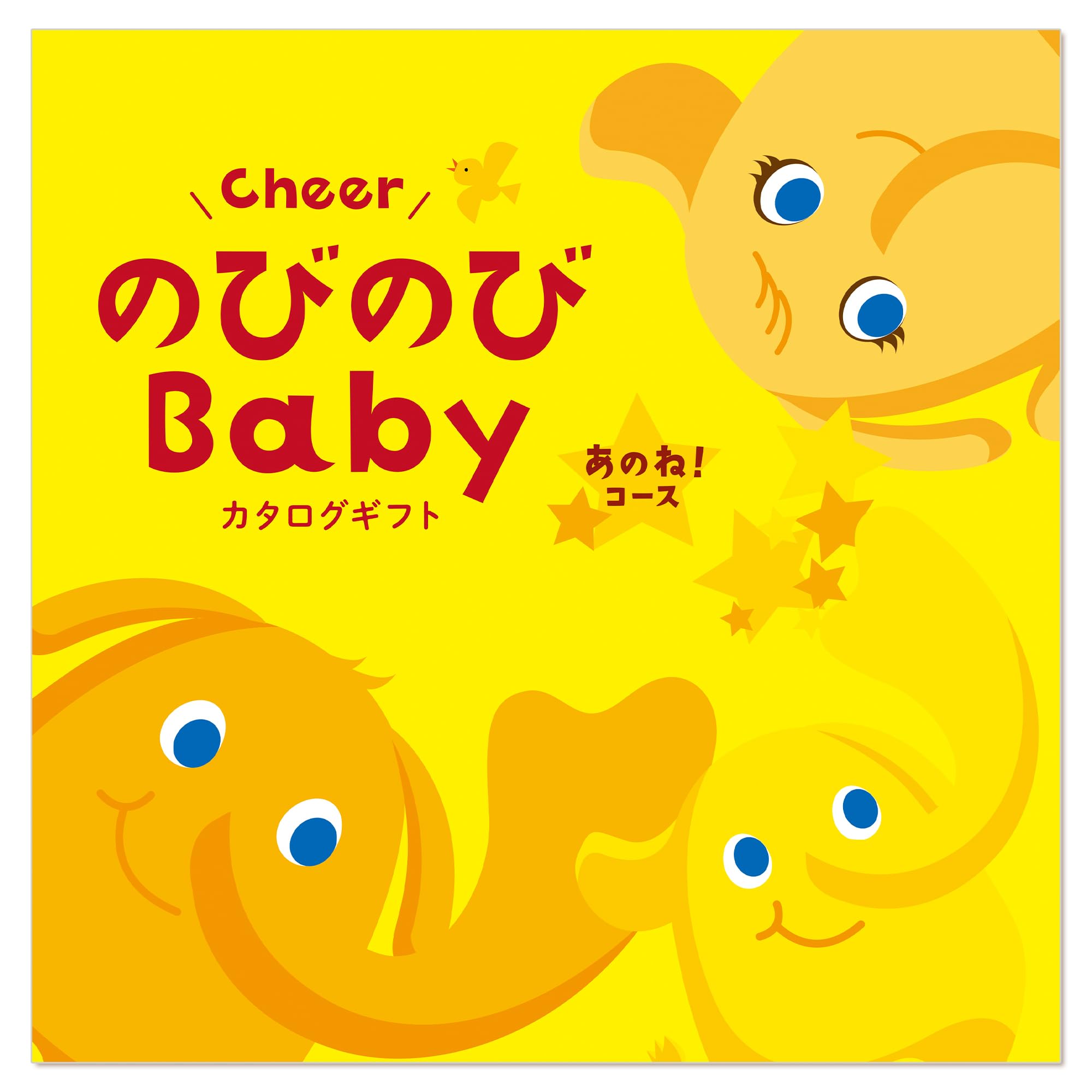 Подозрительный каталог подарок Nobinobi Baby подарок для малыша Anone курс в иенах Упаковка Вышитый космос 10 000 бумага
Подозрительный каталог подарок Nobinobi Baby подарок для малыша Anone курс в иенах Упаковка Вышитый космос 10 000 бумага