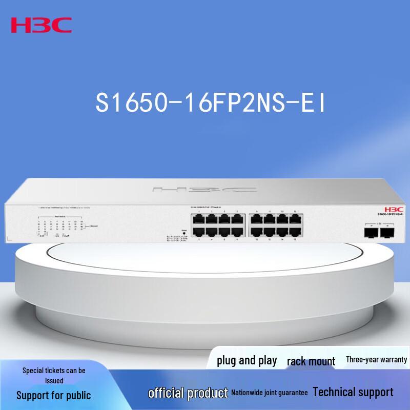 H3C S1650-16FP2NS-EI PoE Managed Switch
H3C S1650-16FP2NS-EI PoE Managed Switch