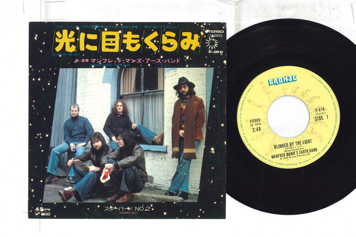 7inch Record MANFRED MANNS EARTH BAND Blinded By The Light Starbird No. P61B BRONZE 1976 Japan Rock Used
7inch Record MANFRED MANNS EARTH BAND Blinded By The Light Starbird No. P61B BRONZE 1976 Japan Rock Used