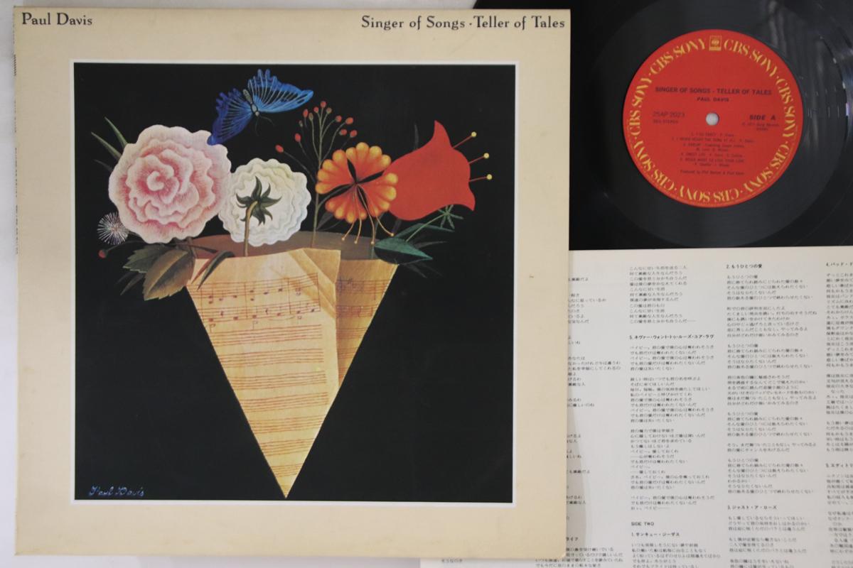 LP Пластинка ПОЛ ДЭВИС - Певец Песен Рассказчик Историй 25AP2023 CBS SONY 1977 Япония Рок Б/У
LP Пластинка ПОЛ ДЭВИС - Певец Песен Рассказчик Историй 25AP2023 CBS SONY 1977 Япония Рок Б/У