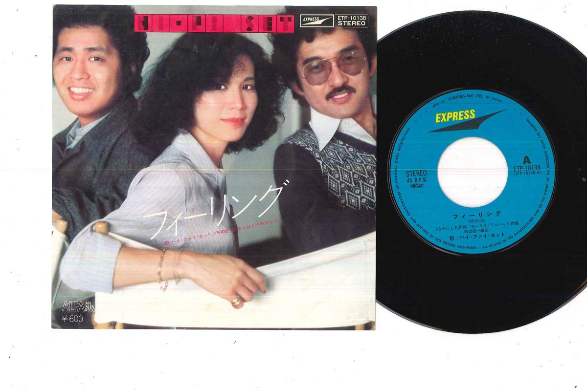 7inch Record HI-FI SET - Feeling / Mouhitostu no Dance ETP10138 EXPRESS 1976 Japan Japanese Pop/Rock Used
7inch Record HI-FI SET - Feeling / Mouhitostu no Dance ETP10138 EXPRESS 1976 Japan Japanese Pop/Rock Used