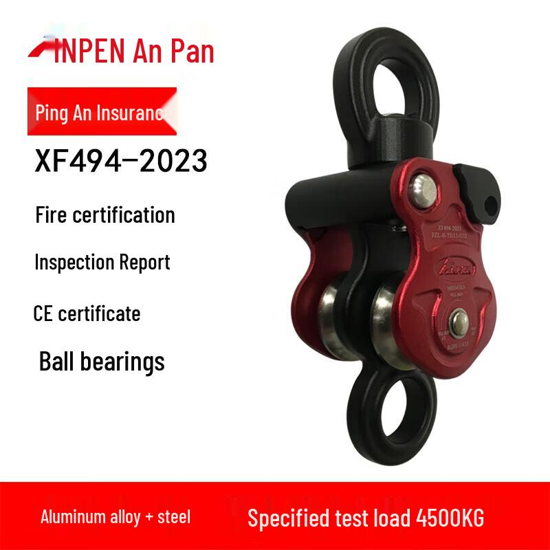 ANPEN Universal Braking Double Pulley
ANPEN Universal Braking Double Pulley