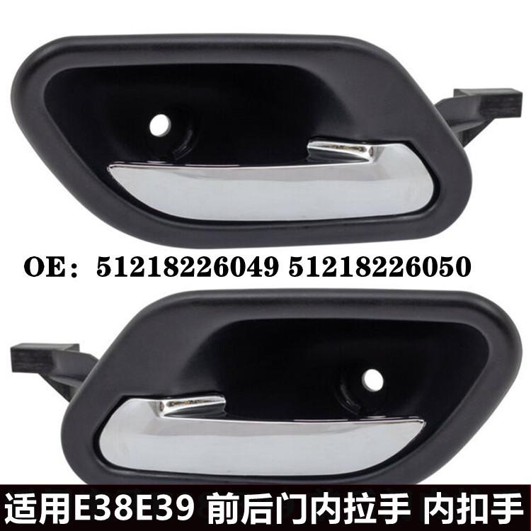 Подходит для BMWE38E39Внутренняя ручка728 730 735 740 520 523 525528Внутренняя ручка двери автомобиля
Подходит для BMWE38E39Внутренняя ручка728 730 735 740 520 523 525528Внутренняя ручка двери автомобиля