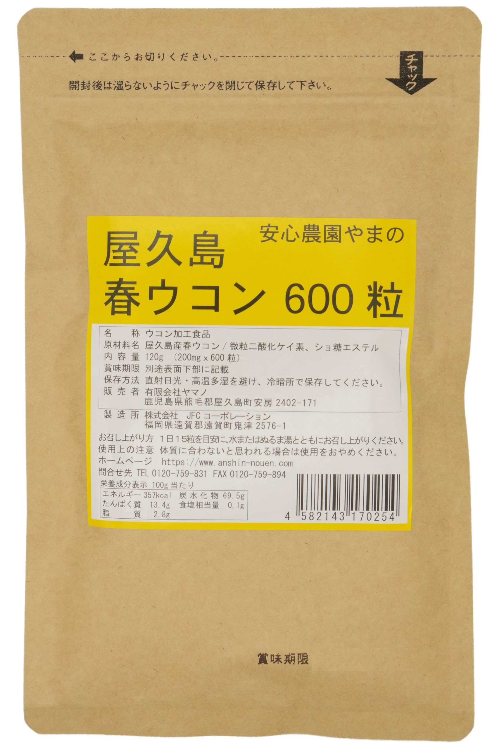 Yakushima Spring Turmeric 600 зерен Таблетки весенней куркумы 120 г, выращенные без пестицидов и химических удобрений
Yakushima Spring Turmeric 600 зерен Таблетки весенней куркумы 120 г, выращенные без пестицидов и химических удобрений